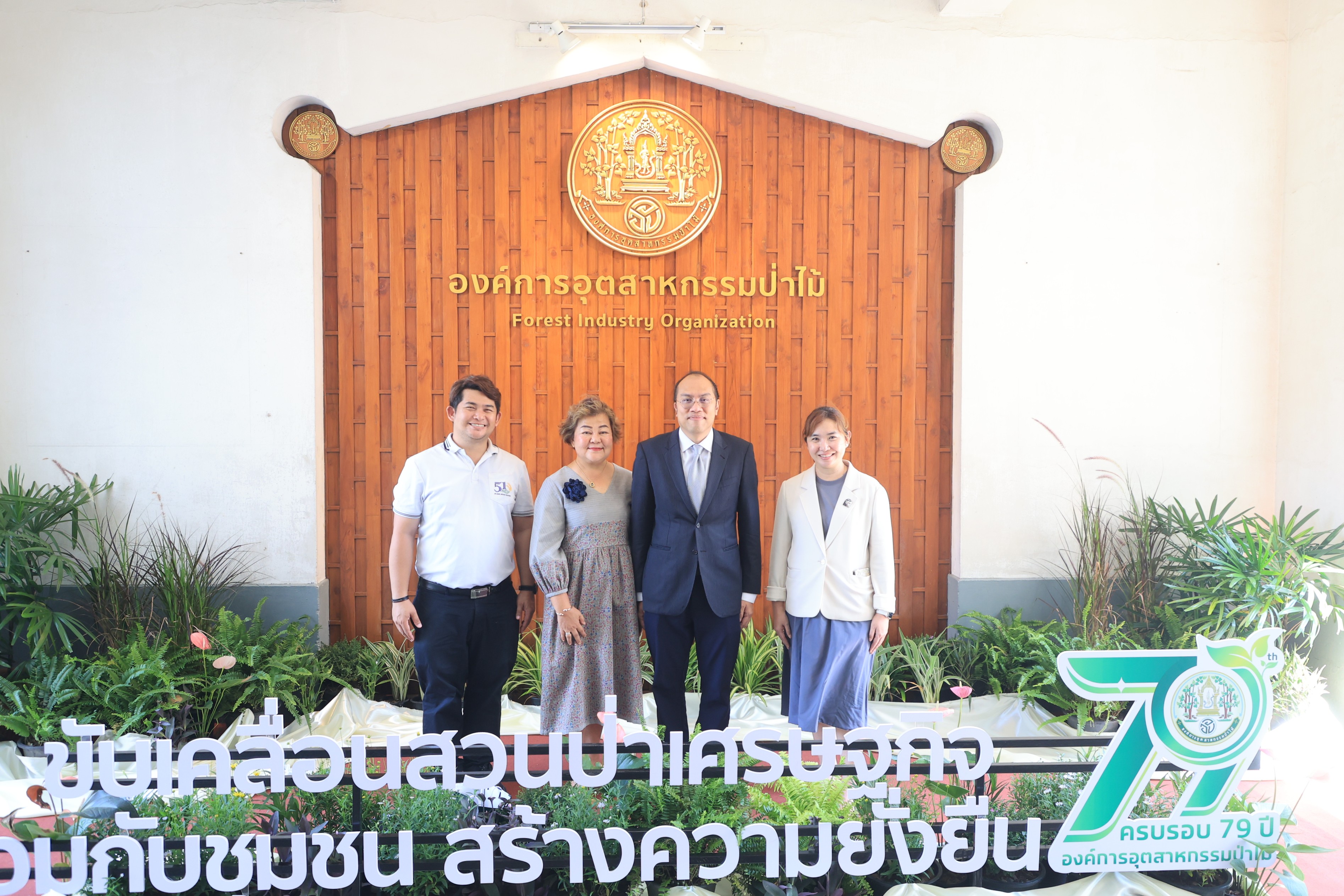 title - ส.ป.ก. ร่วมเป็นเกียรติเนื่องในโอกาสวันสถาปนาองค์การอุตสาหกรรมป่าไม้ ครบรอบปีที่ 79 ปี